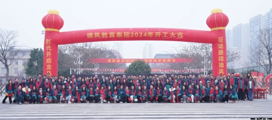 時代開啟龍馬精神 征途賡續德風夢想丨德風教育