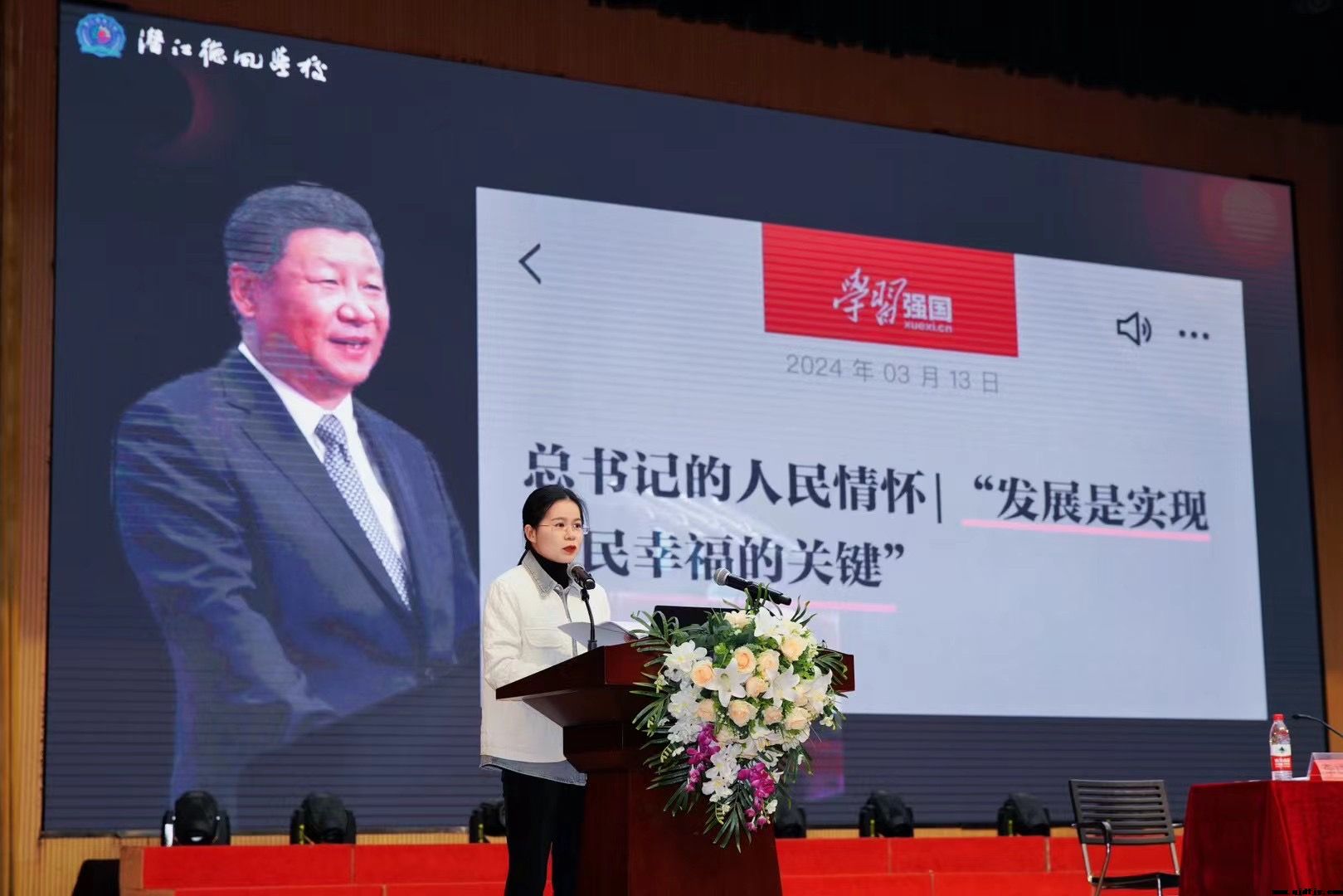 潛江市2024年民辦教育工作會議暨民辦教育促進會