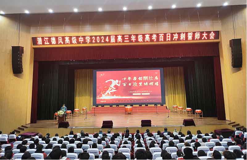 十年磨劍酬壯志  百日攻堅鑄輝煌