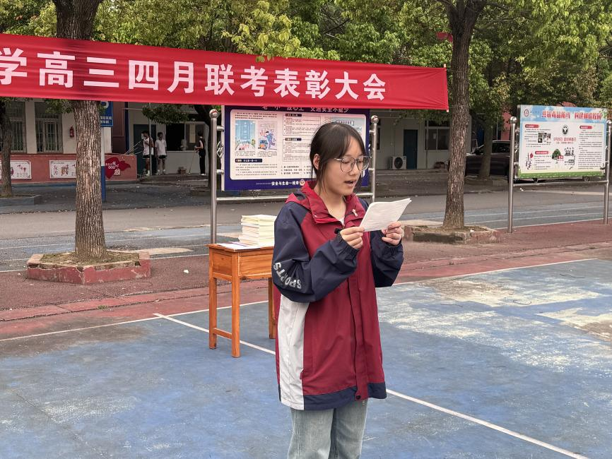 潛江市江漢中學舉行高三四月聯考表彰大會